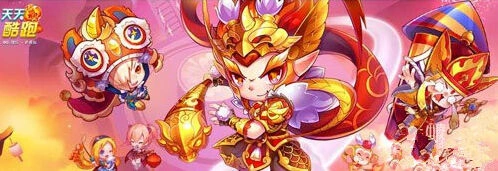 天天酷跑2016幸运星奖励领取说明