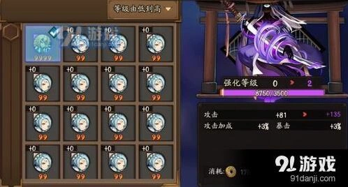 阴阳师青吉鬼御魂值得培养吗