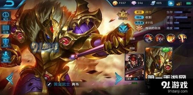 王者荣耀典韦打法思路与注意事项攻略