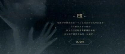 第五人格预约任务完整攻略分享