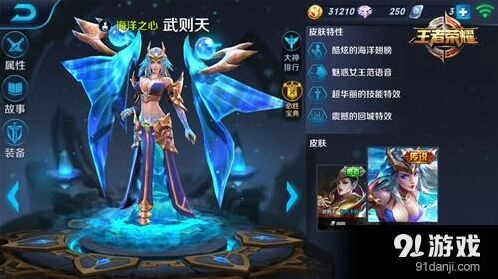王者荣耀武则天法师玩法教学