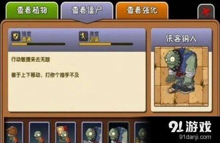 植物大战僵尸高清版boss位置指南