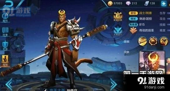 王者荣耀孙悟空六神装搭配，暴力输出思路