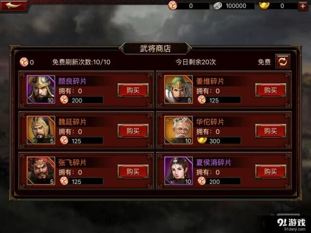 三国群英传武将获取指南