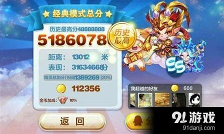 《天天酷跑》招财猫爆分搭配教程