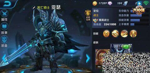 王者荣耀亚瑟符文出装指南 完整出装方案