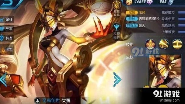 王者荣耀女娲价格，女娲获取途径详解