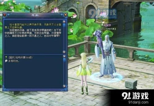 倩女幽魂2017国庆如鸣环佩副本流程攻略