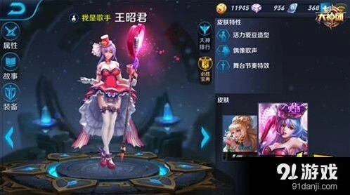 王者荣耀王昭君5级铭文选择指南