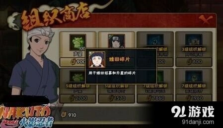 火影忍者功勋获得技巧分享