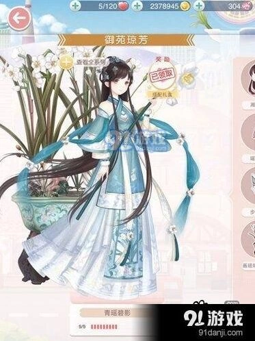 奇迹暖暖青瑶碧影套装保姆攻略