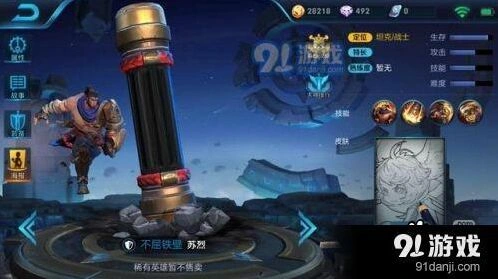 王者荣耀苏烈怎么玩 六神装最强攻略