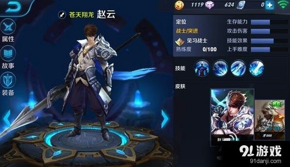 王者荣耀赵云圣诞新版入门攻略