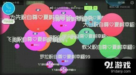 球球大作战新手快速扫屏教程技巧