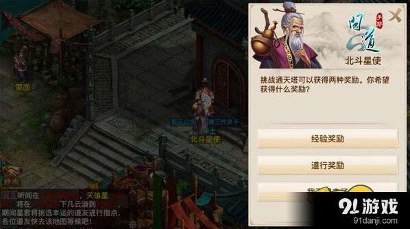 问道手游通天塔层数规划攻略