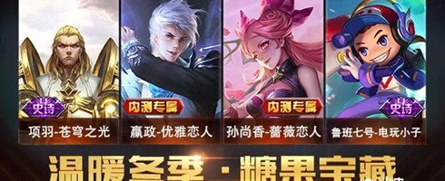王者荣耀貂蝉的糖果屋宝藏抢夺次数限制说明