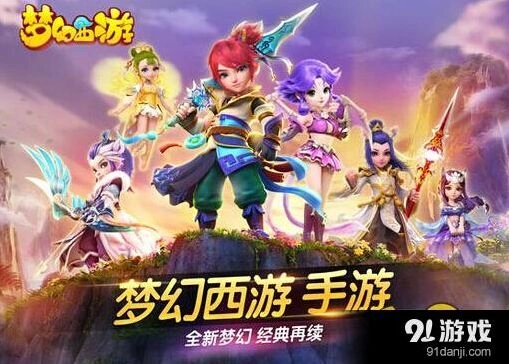梦幻西游手游化生寺新门派猜测指南