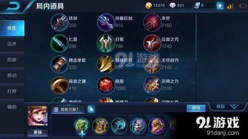 王者荣耀孙膑出装推荐分享