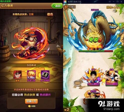 航海王强者之路伙伴缘分激活技巧