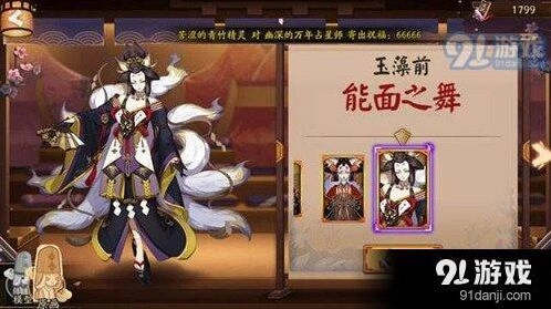 阴阳师能面之舞皮肤全解析