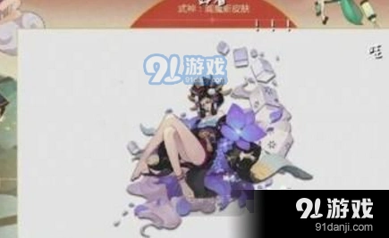 阴阳师阎魔新皮肤紫色之月外观解析