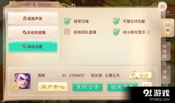 大话西游战斗指令功能玩法指南