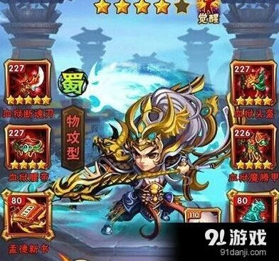 橙色马超与魏延组合 少年三国志攻略