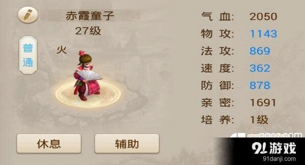 问道赤霞童子好不好用 培养攻略