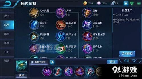 王者荣耀墨子玩法技巧 嗨氏出装铭文推荐