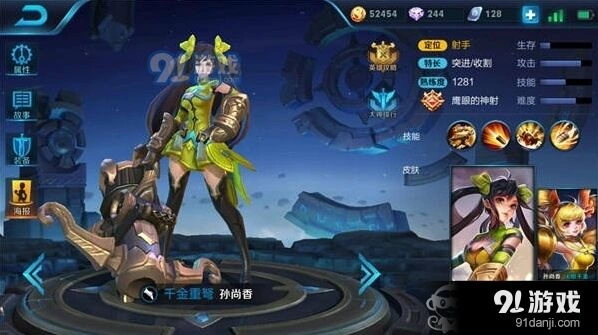 王者荣耀孙尚香连招顺序攻略