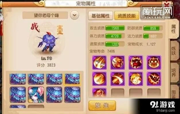 梦幻西游吸血鬼与御风童子技巧