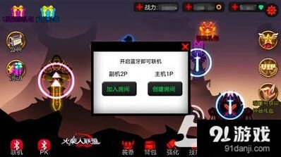 火柴人联盟蓝牙对决隐藏用法分享