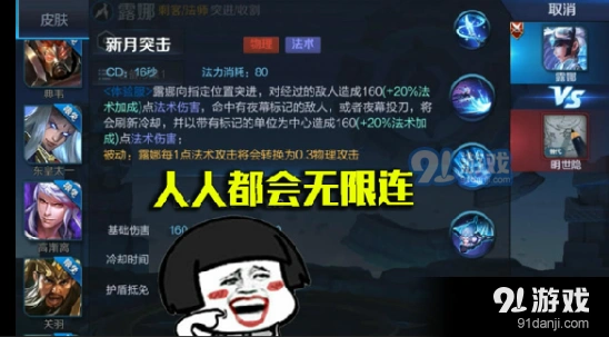 王者荣耀露娜重做技能攻略