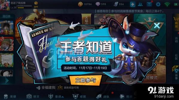 王者荣耀脑力风暴简单题目女娲造人