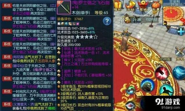 倩女幽魂手游石之灵怎么玩 属性说明攻略