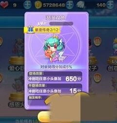 天天酷跑浪漫双鱼技能属性 星座传奇系列