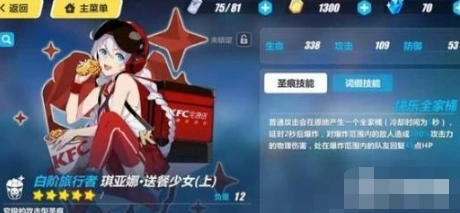 崩坏3送餐少女圣痕玩法指南