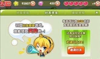 切水果好友奖金邀请教程