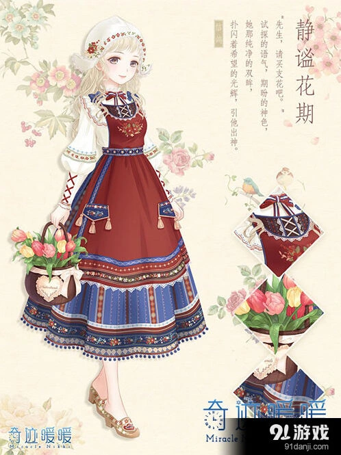 奇迹暖暖静谧花期套装获得技巧