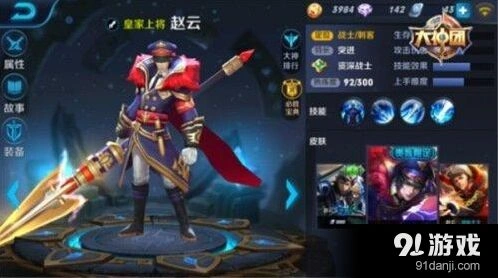 王者荣耀赵云出装半肉战士玩法