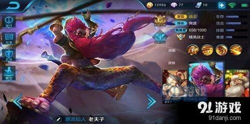 王者荣耀老夫子S9出装完整指南