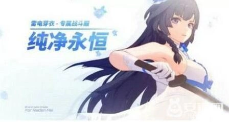 崩坏3芽衣花嫁服装获取流程