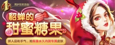 貂蝉的糖果屋每天能刷几次 规则说明