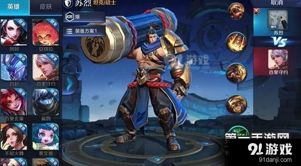 王者荣耀苏烈技能效果详细解析