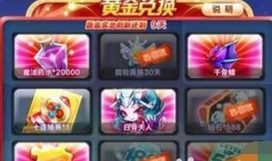 天天酷跑第20期黄金奖池内容介绍 奖励一览