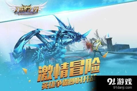 刀锋之刃军团系统全面攻略