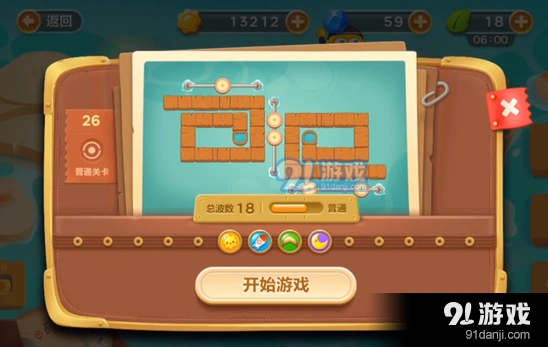 保卫萝卜3码头第26关障碍清除技巧