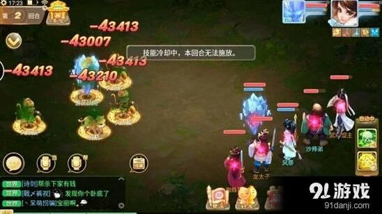 大话西游平民女人攻略：教你如何堆克金