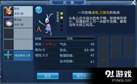 倩女幽魂射手灵兽选择进阶指南