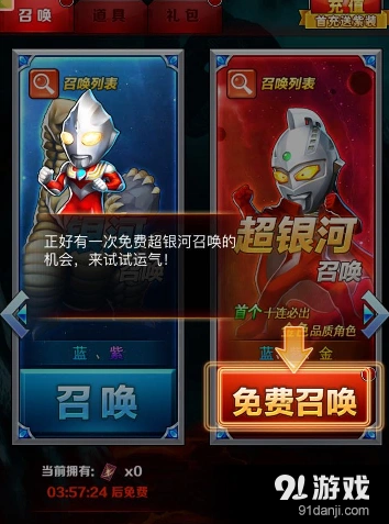 《奥特曼系列OL》打工副本收益最大化